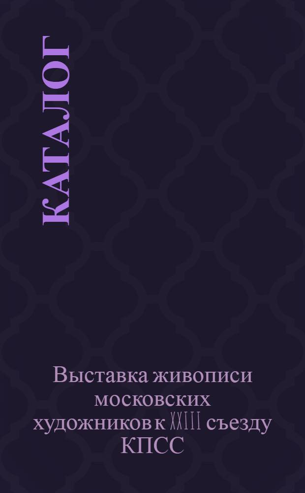 Каталог
