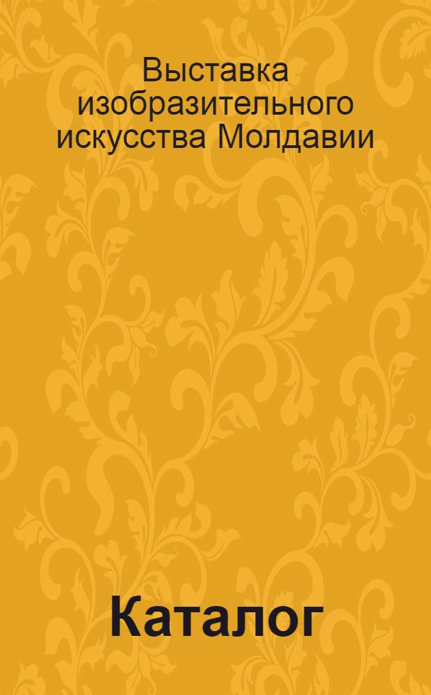 [Каталог]