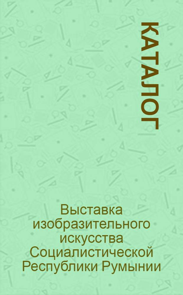 [Каталог