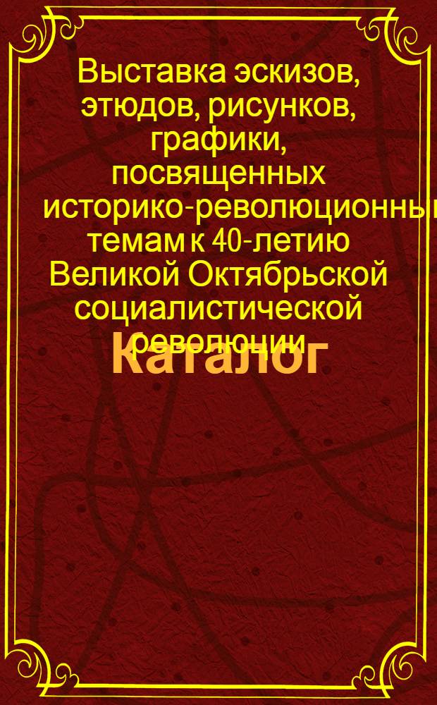 Каталог