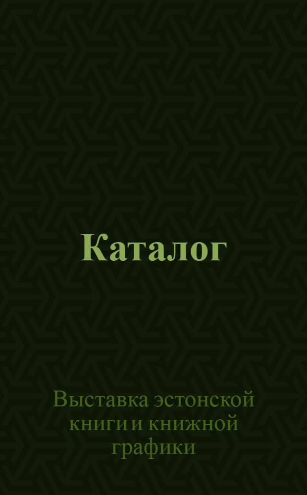 [Каталог]