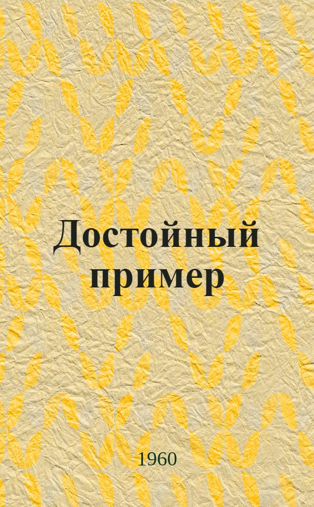 Достойный пример : Первичная организация о-ва Красного Креста Уралвагонзавода