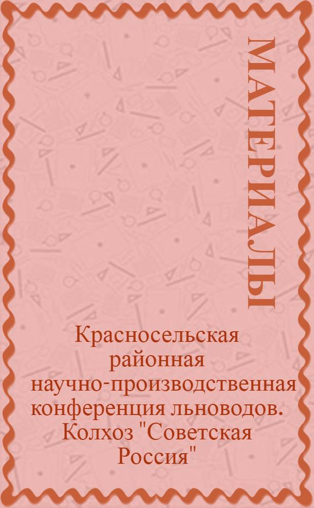 [Материалы]