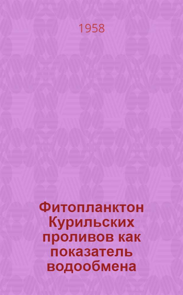 Фитопланктон Курильских проливов как показатель водообмена : Автореферат дис. на соискание учен. степени кандидата биол. наук