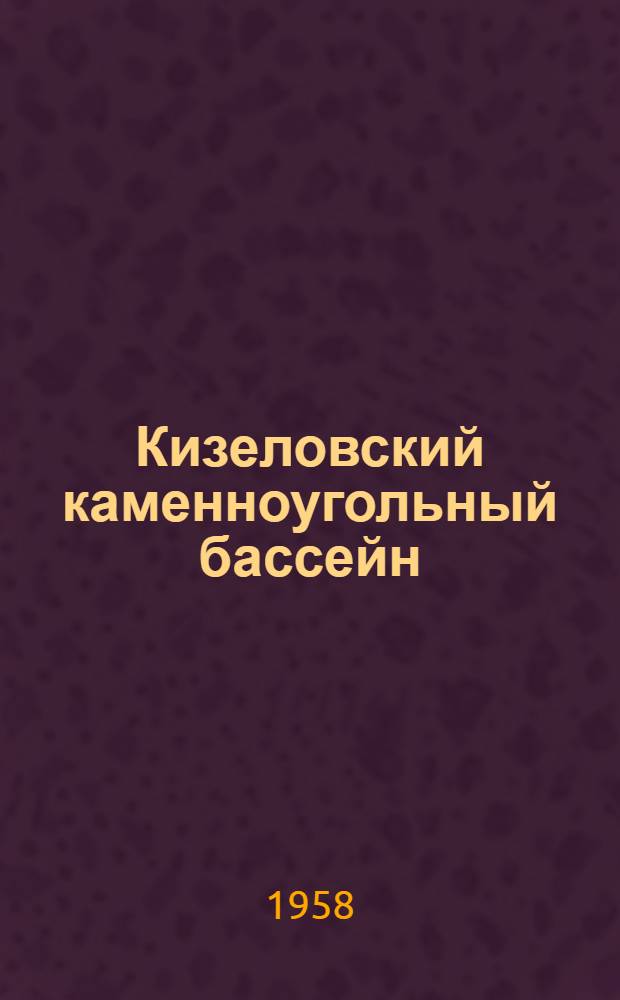 Кизеловский каменноугольный бассейн : Сборник статей : К 160-летию