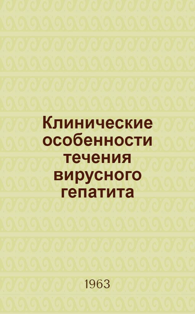 Клинические особенности течения вирусного гепатита (болезни Боткина) в климато-географических условиях субарктики (Печорского Севера) : Автореферат дис. на соискание учен. степени кандидата мед. наук
