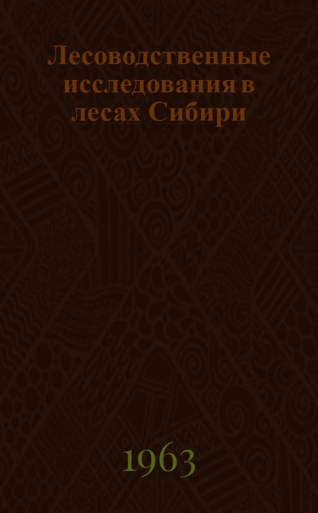 Лесоводственные исследования в лесах Сибири : Сборник статей : Вып. 1-