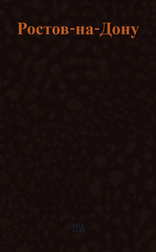 Ростов-на-Дону : Краткий путеводитель