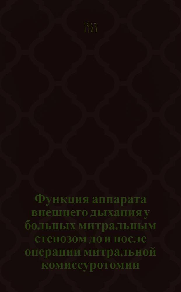 Функция аппарата внешнего дыхания у больных митральным стенозом до и после операции митральной комиссуротомии : Автореферат дис. на соискание ученой степени кандидата медицинских наук