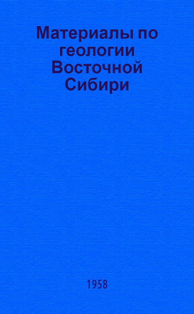 Материалы по геологии Восточной Сибири : Сборник статей
