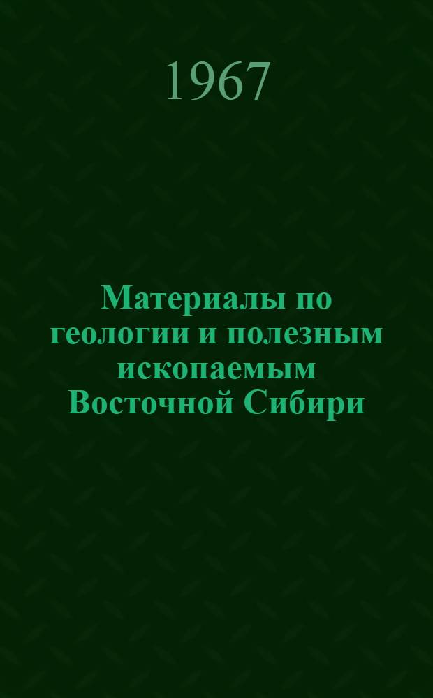 Материалы по геологии и полезным ископаемым Восточной Сибири : Сборник статей
