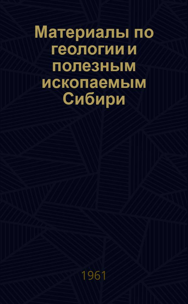 Материалы по геологии и полезным ископаемым Сибири : Сборник статей