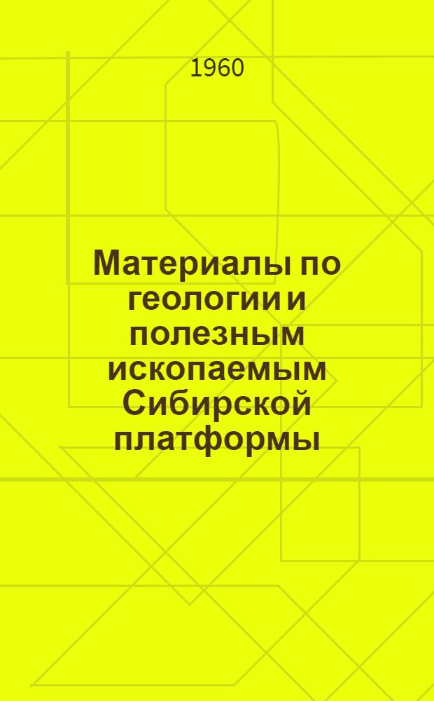 Материалы по геологии и полезным ископаемым Сибирской платформы : Сборник статей