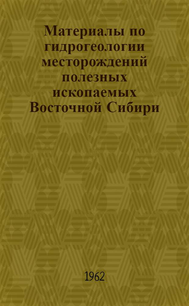 Материалы по гидрогеологии месторождений полезных ископаемых Восточной Сибири : Сборник статей
