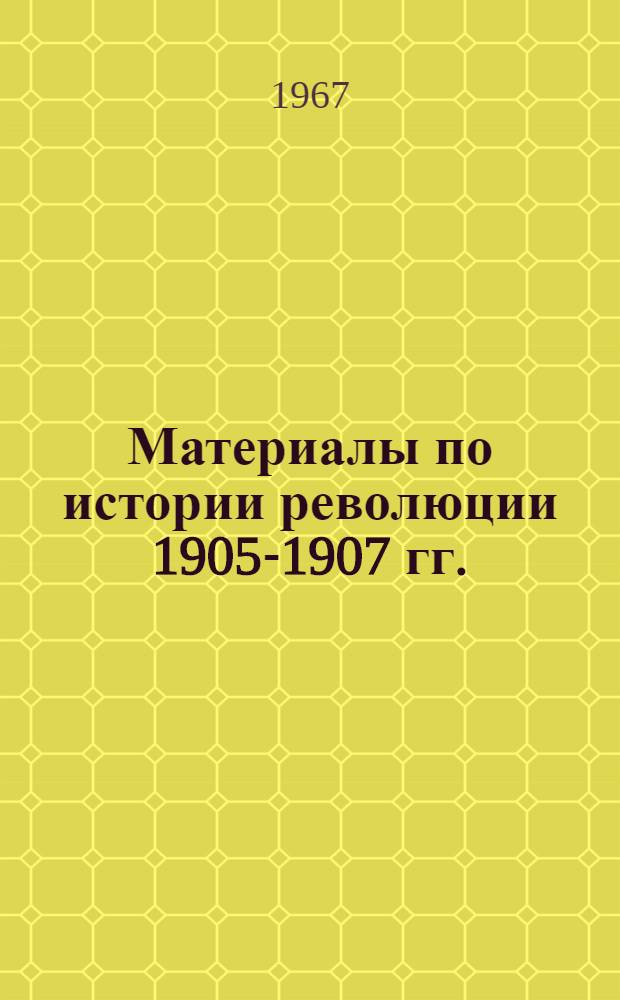 Материалы по истории революции 1905-1907 гг. : Сборник