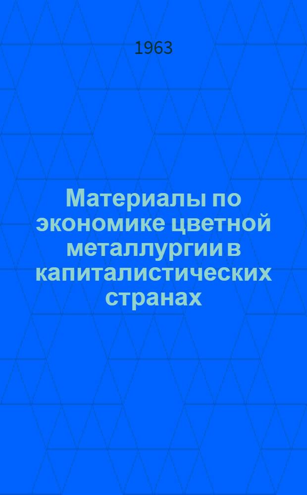 Материалы по экономике цветной металлургии в капиталистических странах : Обзор периодич. литературы за 1960-1962 гг