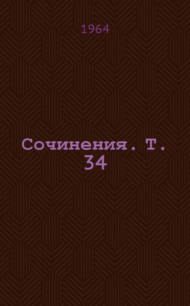 Сочинения. Т. 34 : [Переписка между К. Марксом и Ф. Энгельсом. 1875-1880 ; Письма К. Маркса и Ф. Энгельса к разным лицам. (Январь 1875 - декабрь 1880)