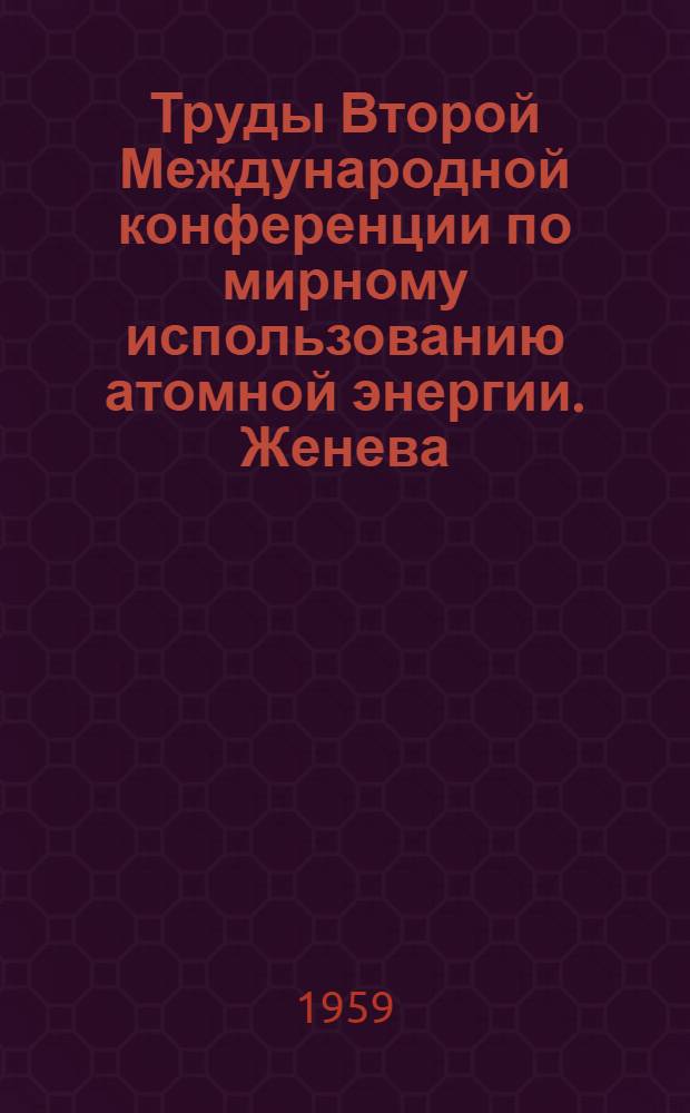 Труды Второй Международной конференции по мирному использованию атомной энергии. Женева. 1958 : [В 16 т.]. [Т. 6] : Получение и применение изотопов