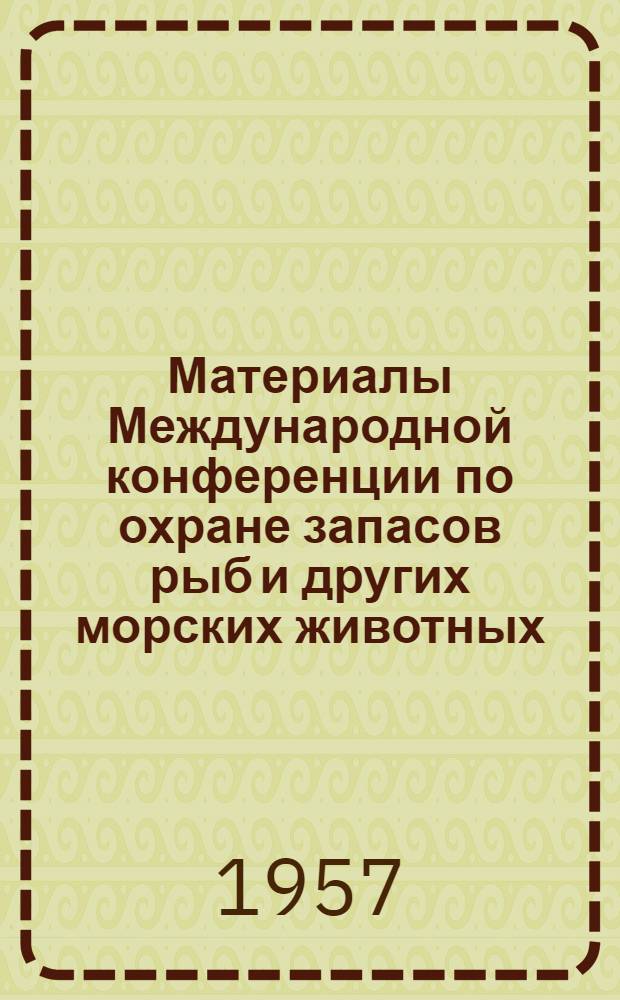 Материалы Международной конференции по охране запасов рыб и других морских животных