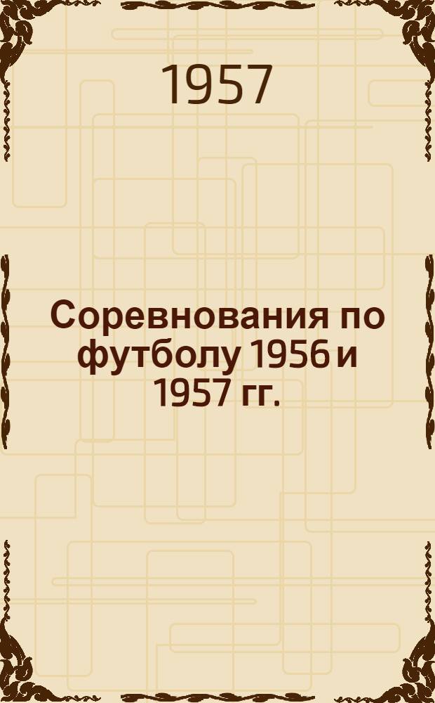 Соревнования по футболу 1956 и 1957 гг. : Справочник-календарь
