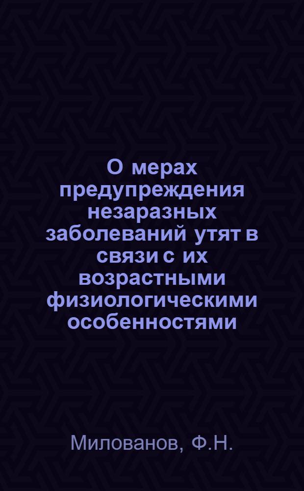 О мерах предупреждения незаразных заболеваний утят в связи с их возрастными физиологическими особенностями
