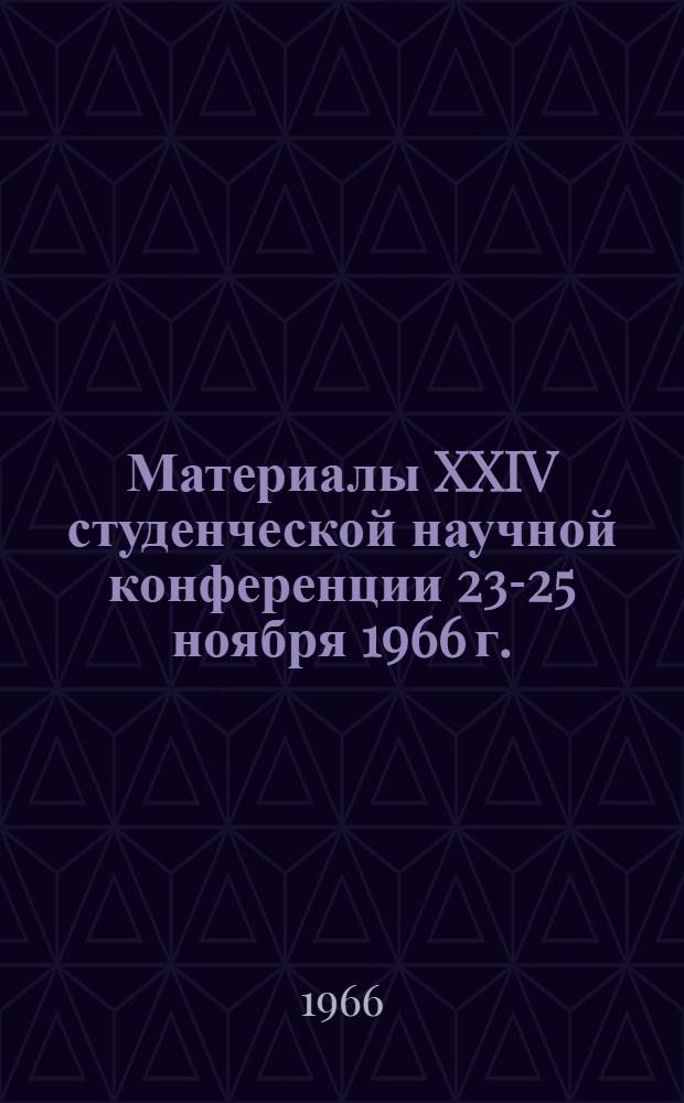 Материалы XXIV студенческой научной конференции 23-25 ноября 1966 г. : (К 20-летию организации СНО МГМИ 1946-1966 г.)