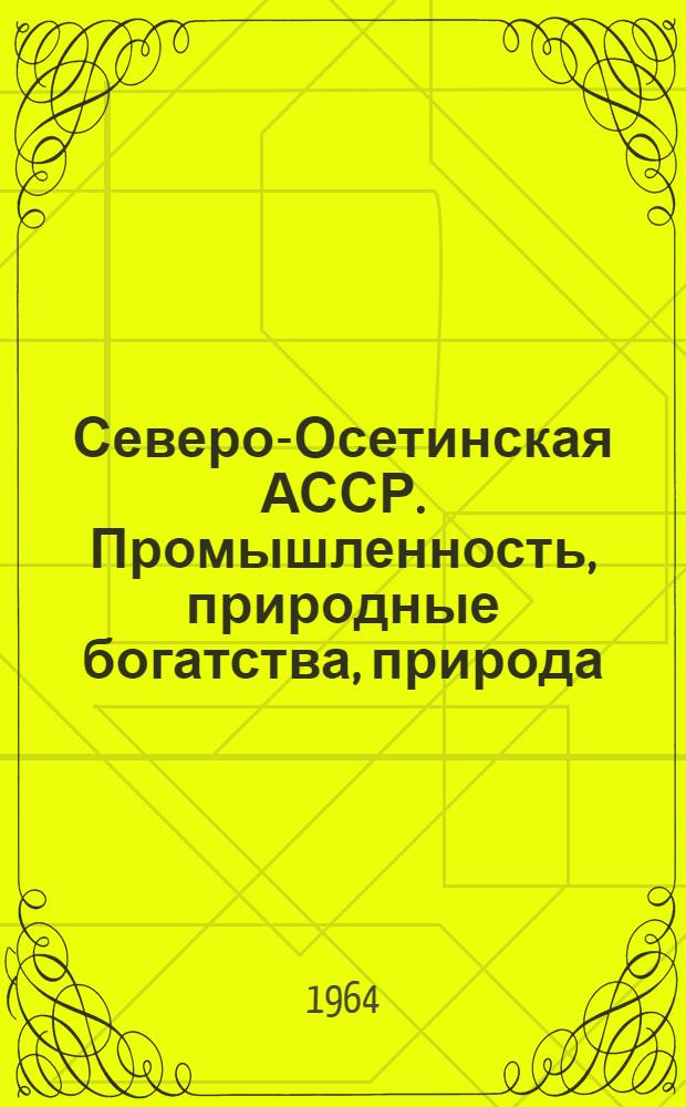 Северо-Осетинская АССР. Промышленность, природные богатства, природа : Сборник статей