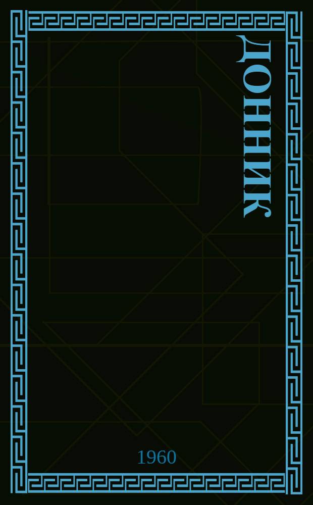 Донник