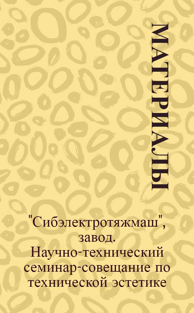 [Материалы]