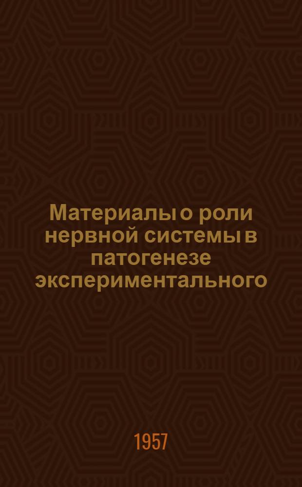 Материалы о роли нервной системы в патогенезе экспериментального (аллоксанового) диабета : Автореферат дис. на соискание учен. степени кандидата мед. наук