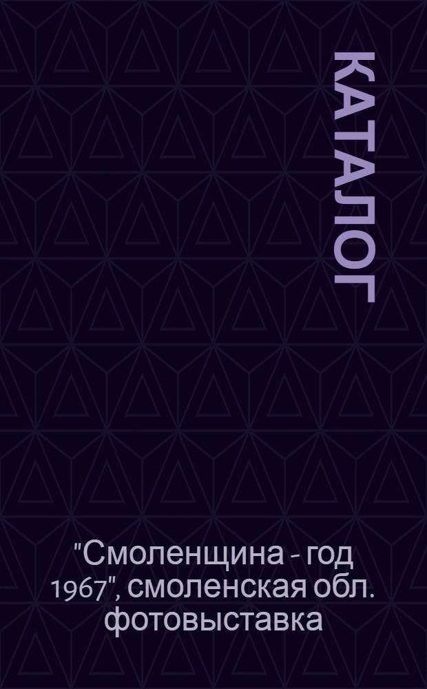 Каталог