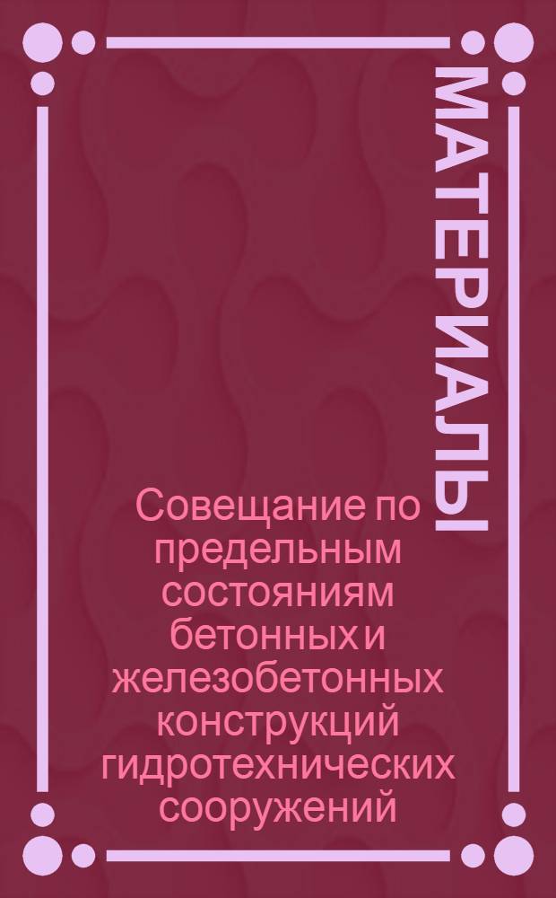 [Материалы]