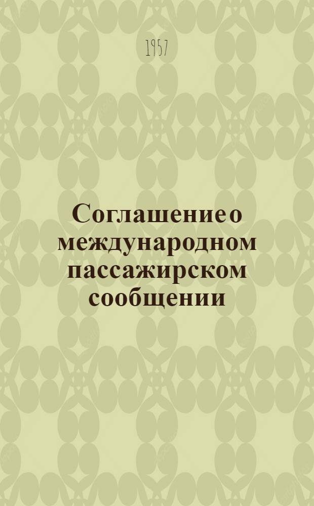 Соглашение о международном пассажирском сообщении (СМПС) и служебная инструкция к СМПС : Действует с 1 апр. 1957 г