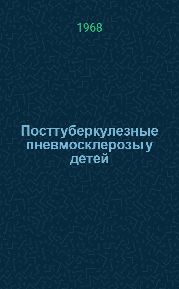 Посттуберкулезные пневмосклерозы у детей : (Клиника, патоморфология, лечение) : Автореферат дис. на соискание учен. степени канд. мед. наук