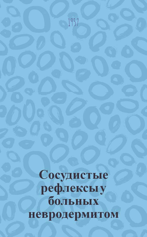 Сосудистые рефлексы у больных невродермитом : Автореферат дис. на соискание учен. степени кандидата мед. наук