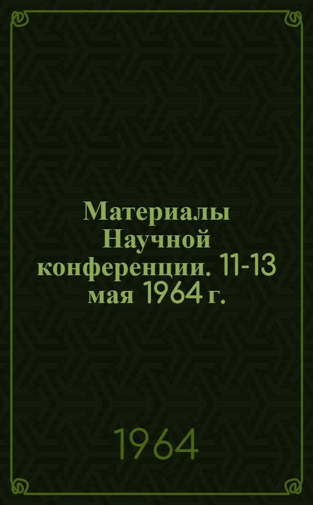 Материалы Научной конференции. 11-13 мая 1964 г.