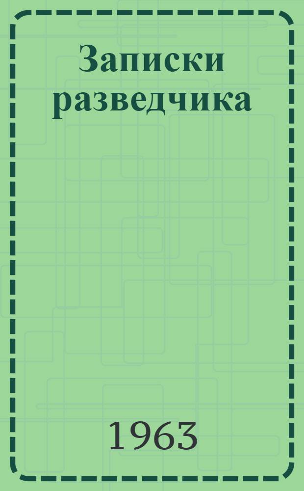 Записки разведчика : Рассказы