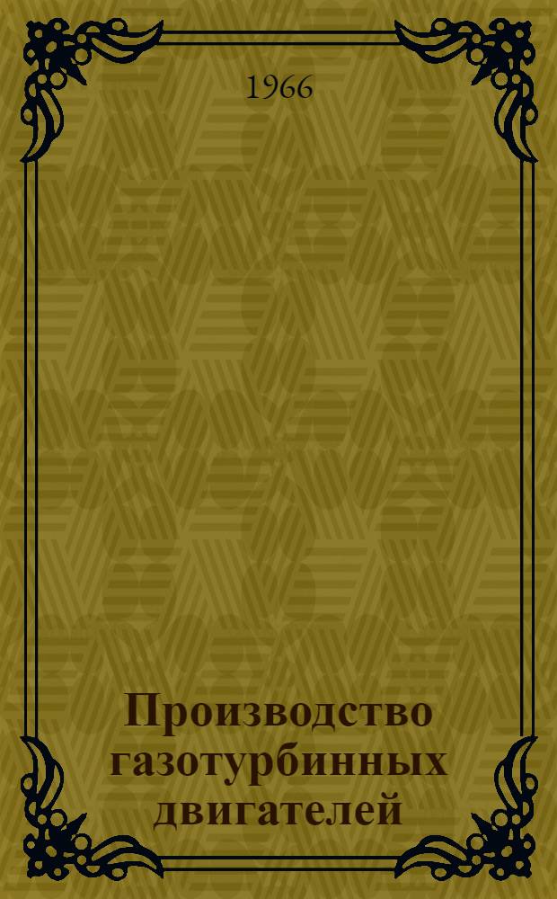механизация учета. механизация учета. письмо на бумаге от счетной машинки. элементарная математика. механизация учета.