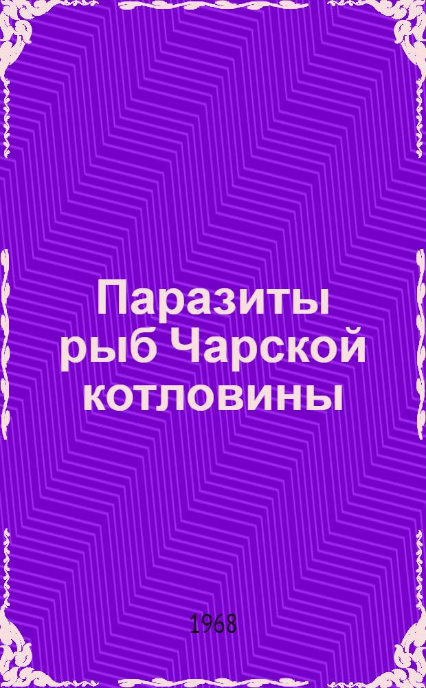 Паразиты рыб Чарской котловины (Забайкальский Север) : Автореферат дис. на соискание ученой степени кандидата биологических наук : (097)