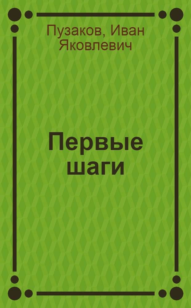Первые шаги : Животноводство Темниковского района