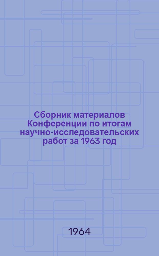 Сборник материалов Конференции по итогам научно-исследовательских работ за 1963 год : Тезисы докладов