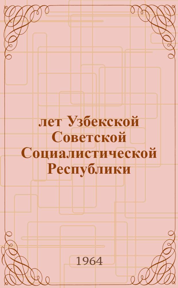 40 лет Узбекской Советской Социалистической Республики