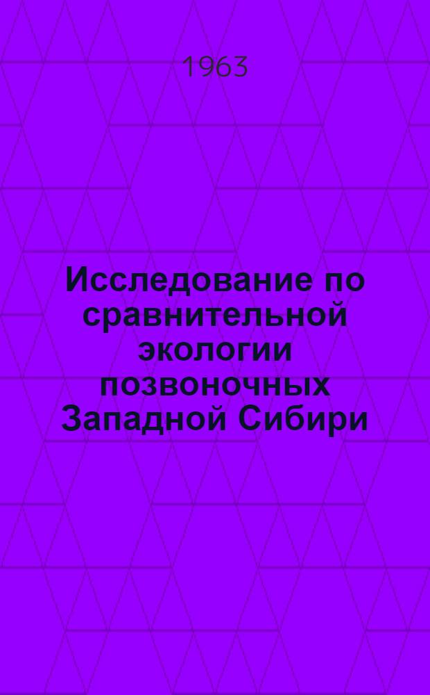 Исследование по сравнительной экологии позвоночных Западной Сибири : [В 2 ч.] Ч. 1-. Ч. 1 : Анамнии и низшие амниоты