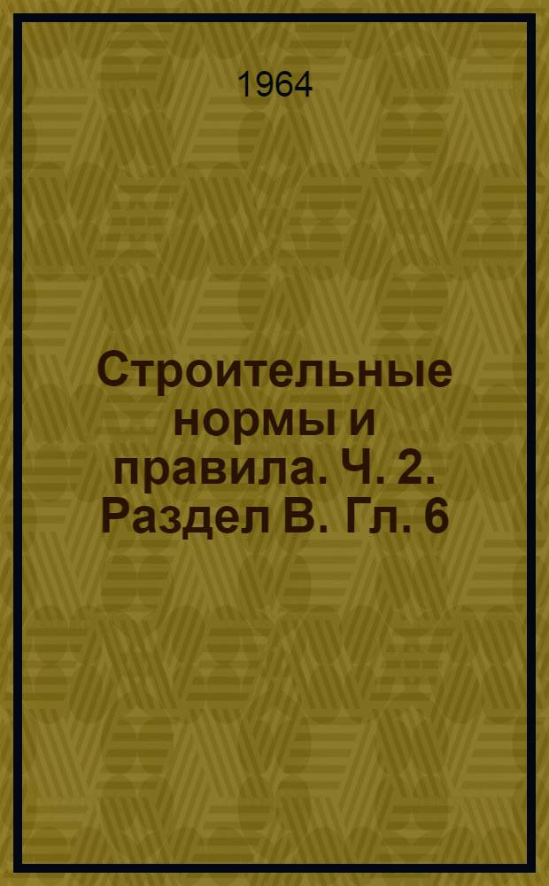 Строительные нормы и правила. Ч. 2. Раздел В. Гл. 6 : Ограждающие конструкции