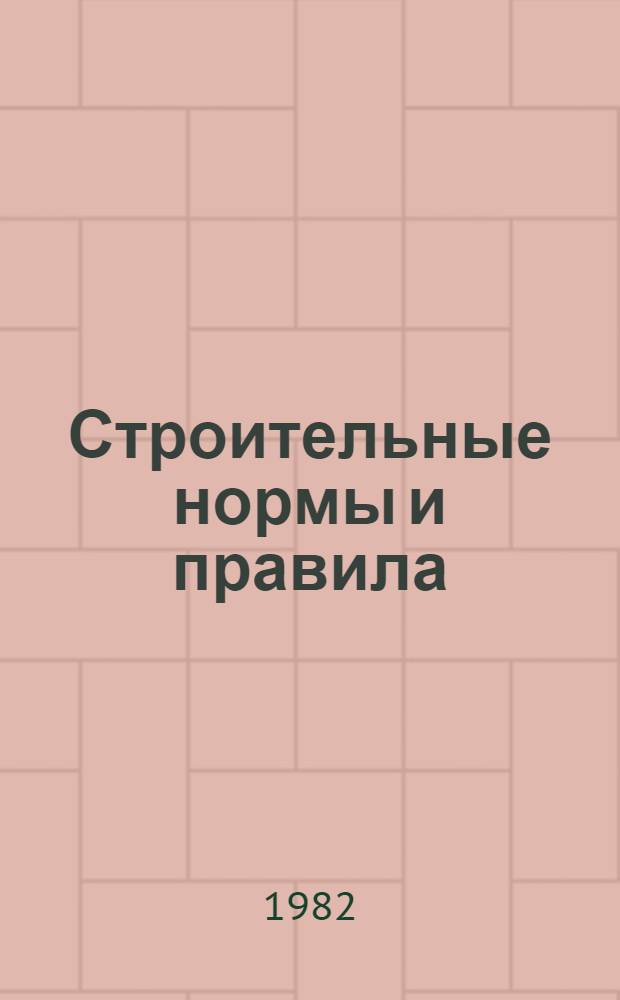 Строительные нормы и правила : Изд. офиц. Приложение Сб. един. район. единич. расценок на строит. конструкции и работы Утв. Гос. ком. СССР по делам стр-ва 30.06.82 [Срок введ. в действие 01.01.84]. Ч. 4 : Сметные нормы и правила