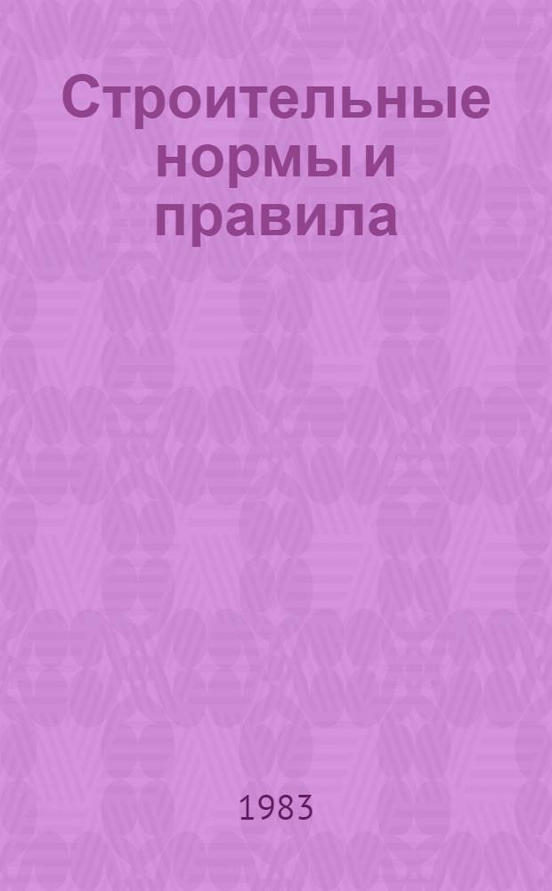Строительные нормы и правила : Изд. офиц. Приложение Сб. един. район. единич. расценок на строит. конструкции и работы Утв. Гос. ком. СССР по делам стр-ва 30.06.82 [Срок введ. в действие 01.01.84]. Ч. 4 : Сметные нормы и правила