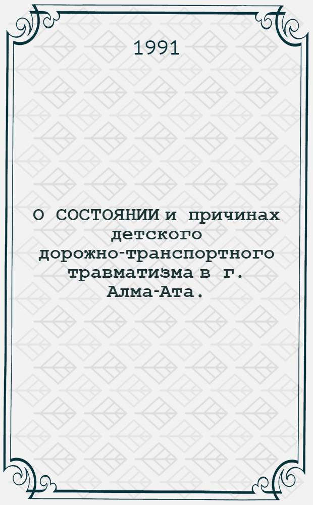 О СОСТОЯНИИ и причинах детского дорожно-транспортного травматизма в г. Алма-Ата...