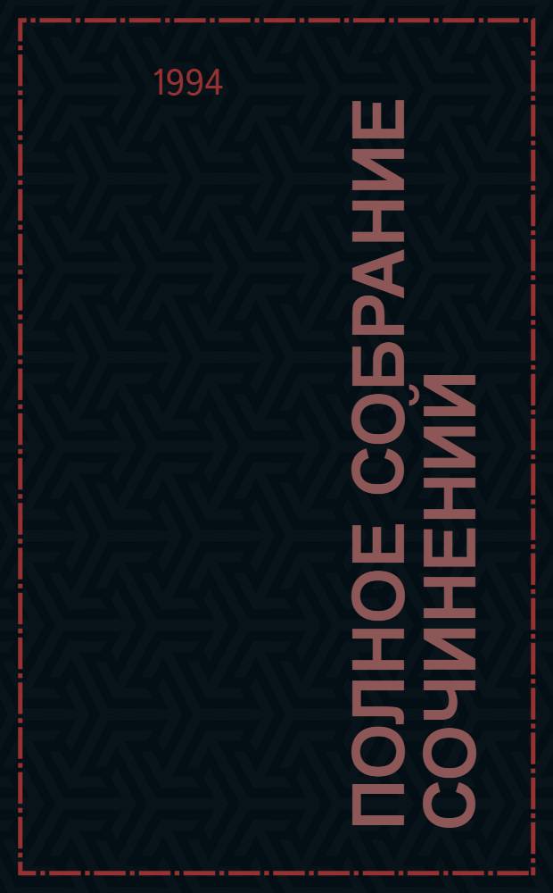 [Полное собрание сочинений] : Пер. с фр. [Т. 18] : Агентство Томпсон и К° ; Рассказы