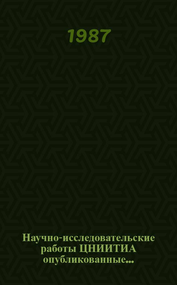Научно-исследовательские работы ЦНИИТИА опубликованные.. : [Библиогр. указ.]. ... в 1984-1986 гг.