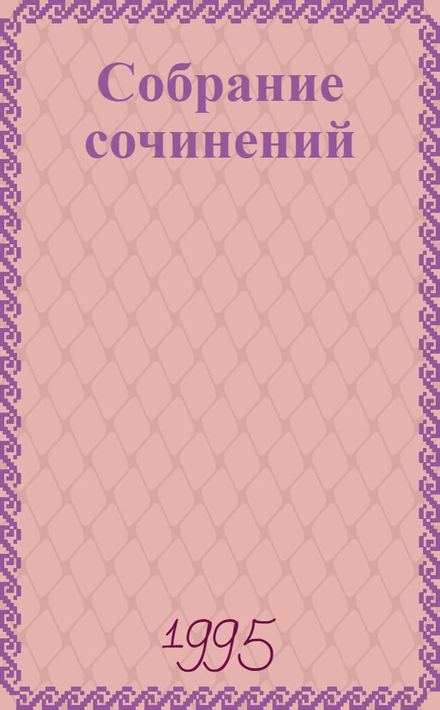 Собрание сочинений : В 4 т. [Пер. с нем.]. Т. 2 : Процесс ; Из дневников